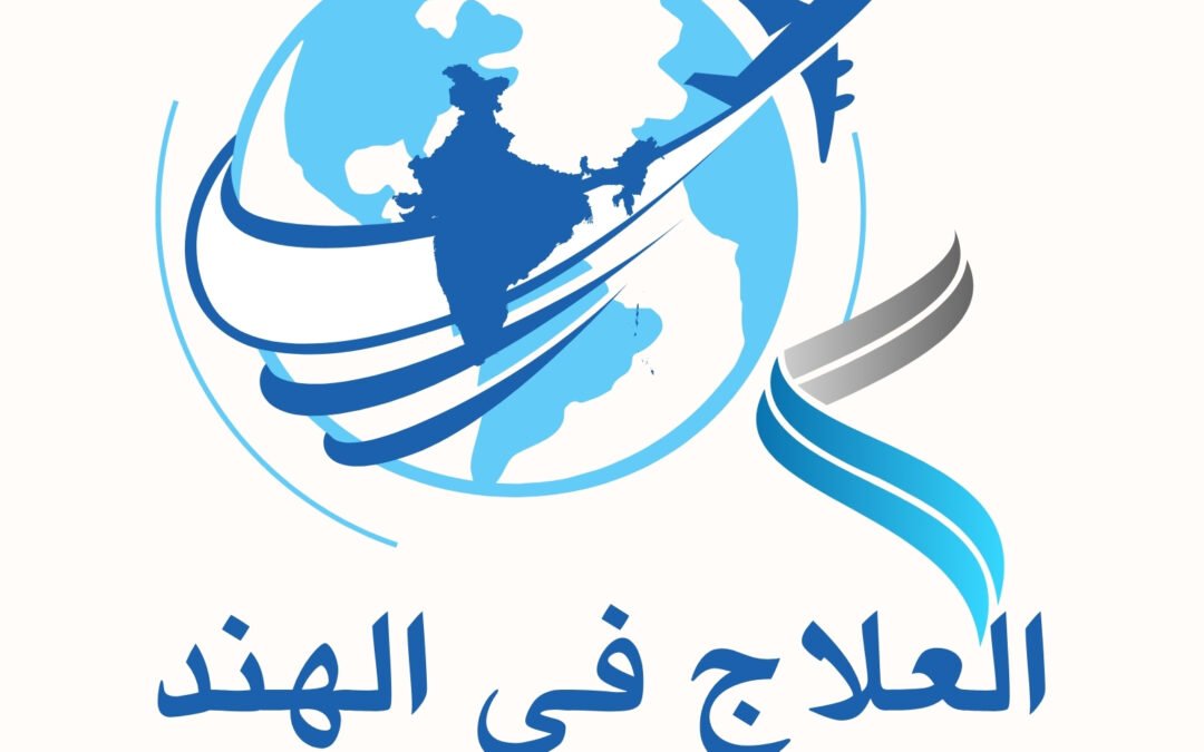 رقم 1 ركن الخليج سياحة خدمة التنسيق الطبي في الهند – شريك الرعاية الصحية الموثوق به للمرضى العرب والخليجيين
